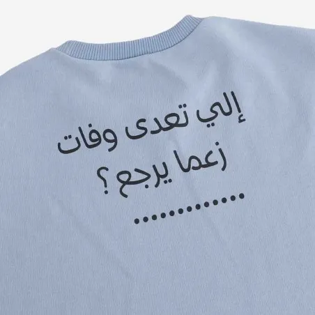 Sweat sur taille femme manches courtes - KONTAKT