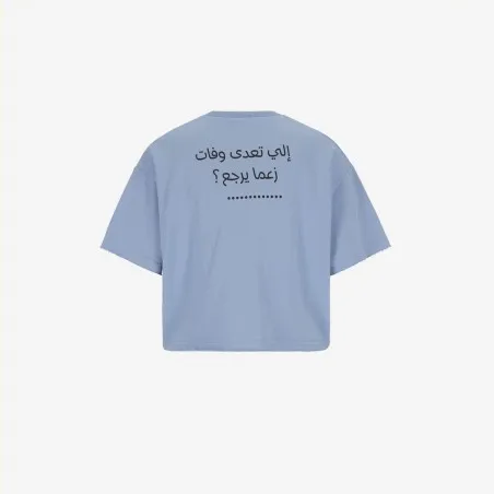 Sweat sur taille femme manches courtes - KONTAKT