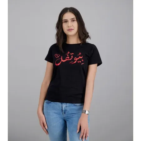 T-shirt femme manches courtes BEAUTIFUL - KONTAKT