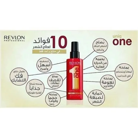 REVLON Uniqone Traitement Capillaire Sans Rinçage 10en1 150 Ml - Revlon